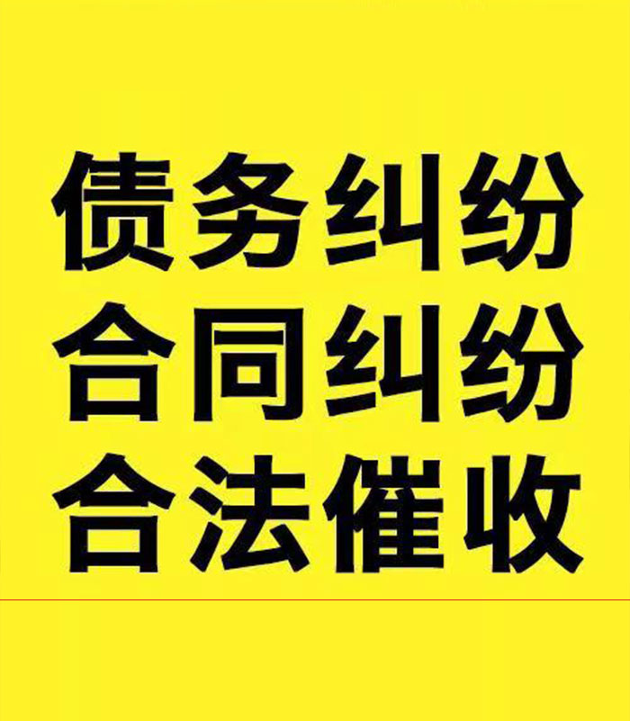 河南专业要账公司