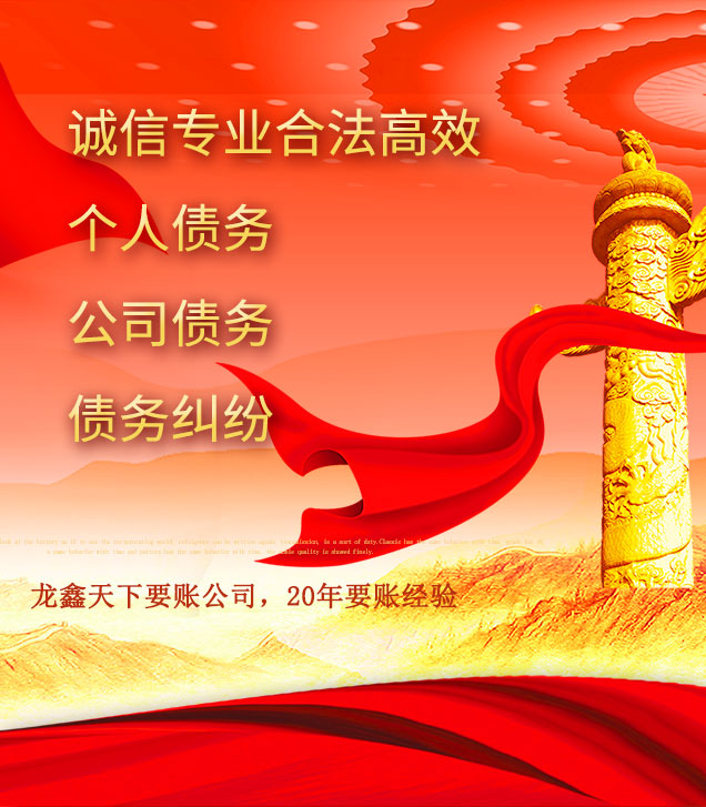 河南讨债公司